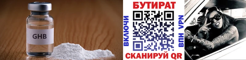 БУТИРАТ BDO 33%  гидра tor  Богородск  купить наркотики сайты 