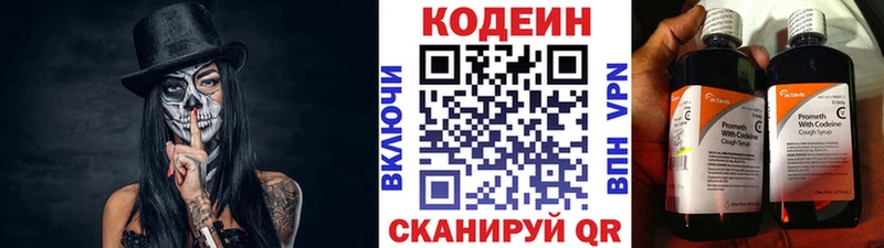 Кодеин Purple Drank  Богородск 