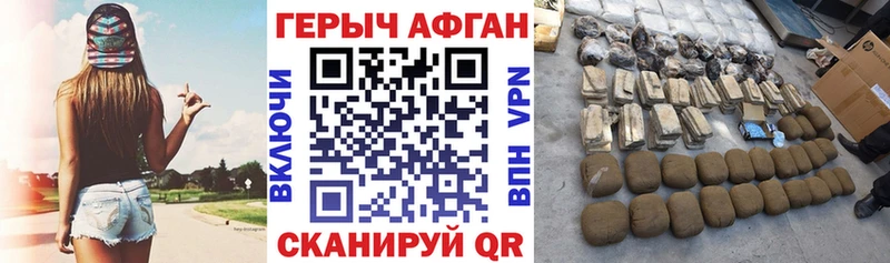 Героин Афган  мориарти как зайти  Богородск  закладка 