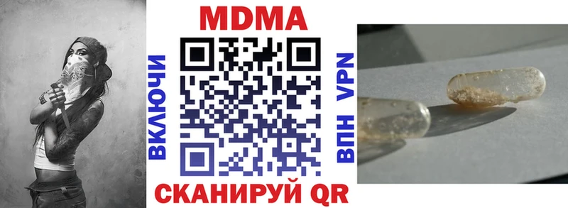 МДМА кристаллы  где купить   Богородск 