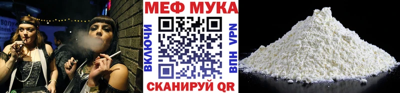 МЯУ-МЯУ мука  Богородск 