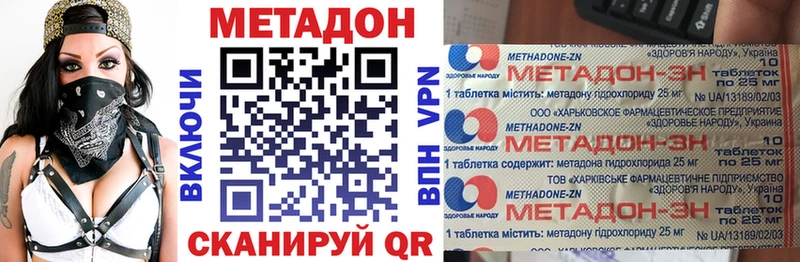 закладка  Богородск  Метадон VHQ 